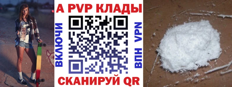 Alpha-PVP Crystall Байкальск