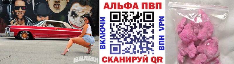А ПВП Соль Байкальск