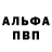 Альфа ПВП крисы CK SSTVirginia