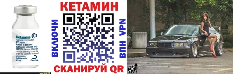 КЕТАМИН VHQ  Байкальск 